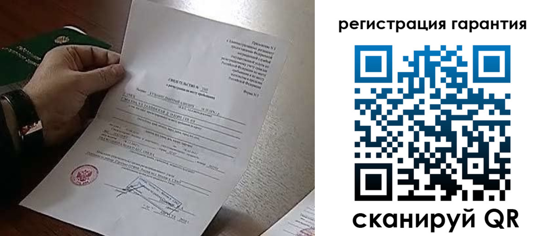 временная регистрация 2025 в Краснозаводске