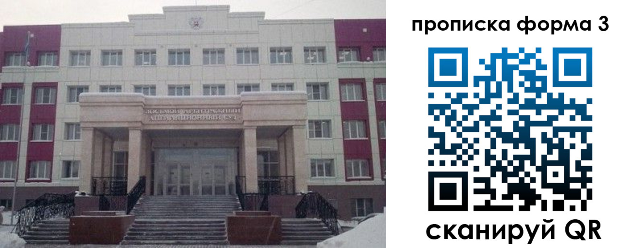 прописка регистрация в Краснозаводске