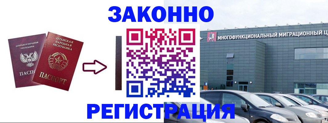 прописка в квартире в Краснозаводске